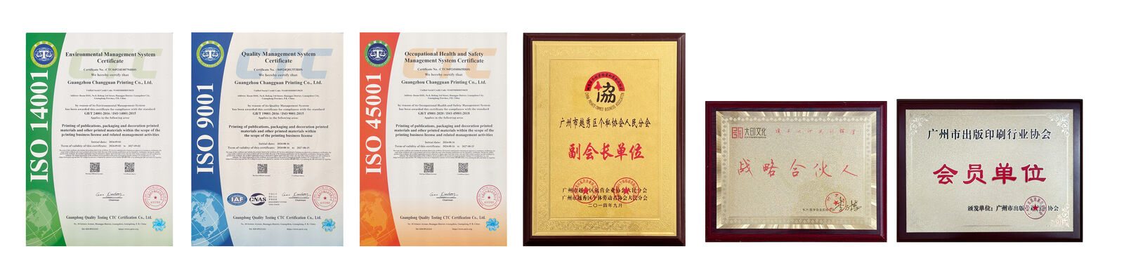 Guangzhou Changguan Printing Co., Ltd γραμμή παραγωγής του κατασκευαστή